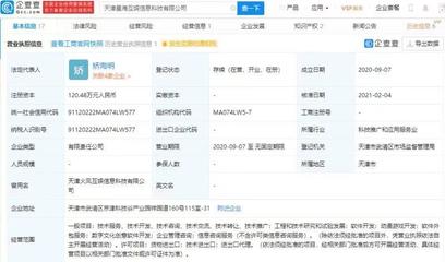 腾讯再度布局数字文创，关联公司入股星海互娱深化动漫游戏领域