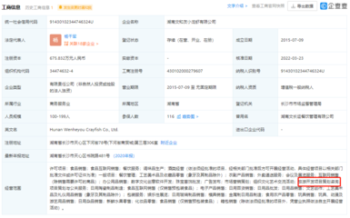 文旅企业调整赛道 文和友与上海疫情下的TD晚报趋势观察