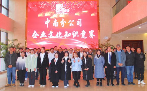 知识竞赛促文化扎根，数字创意赋能中南发展