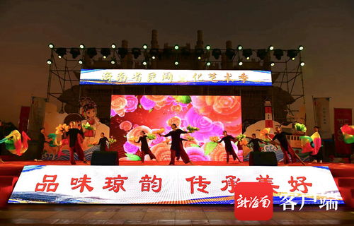 本土艺术与数字创意交融——海南省民间文化艺术季临高晚会精彩回顾