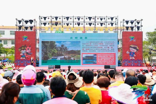 海南黎族苗族传统节日三月三万宁分会场暨文化旅游节庆活动隆重举办